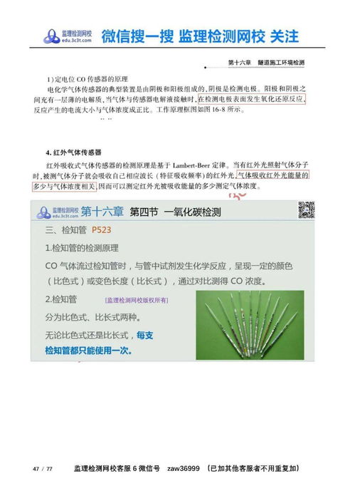 監理檢測網校橋梁隧道工程試驗檢測師真題試卷參考答案探析